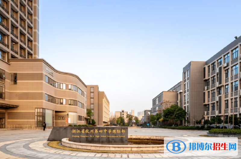 杭州第四中学国际部2022年学费标准