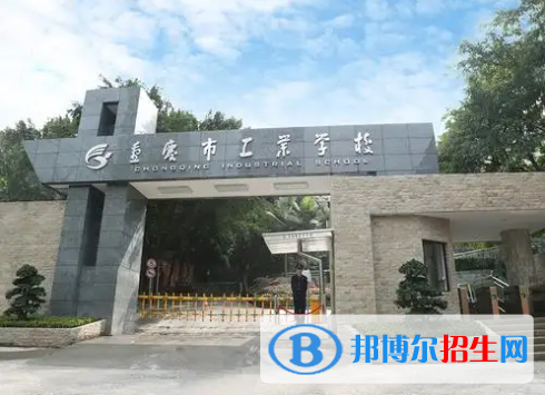 重庆2022年有哪些建筑学校是公办的
