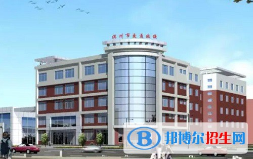 滨州交通技工学校网站网址