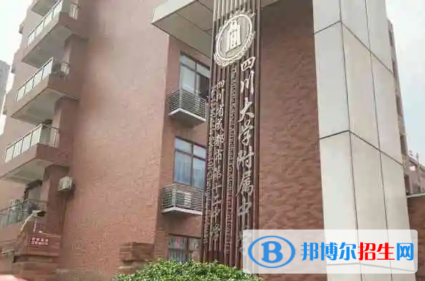 四川大学附属中学国际部2022年入学考试