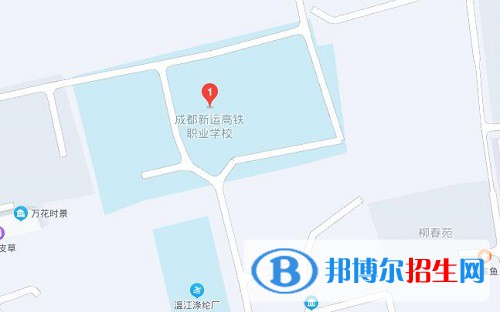 成都新运职业学校2022年地址在哪里