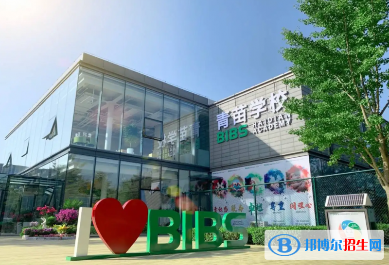 成都青苗国际双语学校2022年学费标准