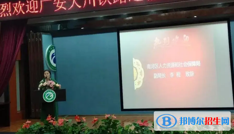 广安大川铁路运输学校2022年网站网址