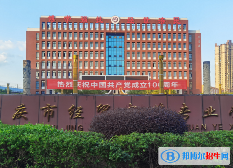 重庆2022年现在有什么建筑学校