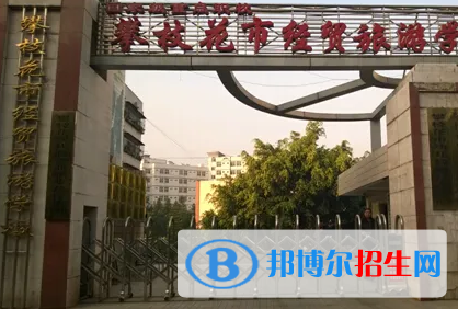 攀枝花经贸旅游学校2022年地址在哪里