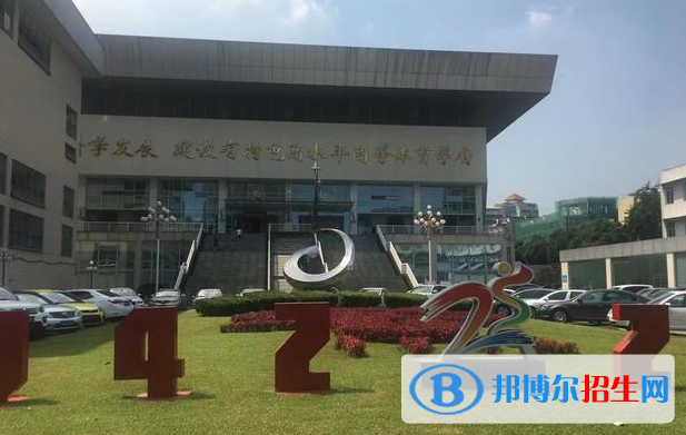 成都体育运动学校2022年地址在哪里