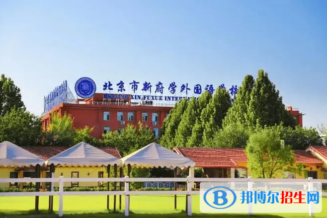 北京耀华国际学校靠谱吗