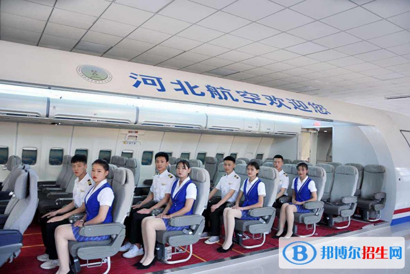石家庄2022年上航空服务学校学啥好