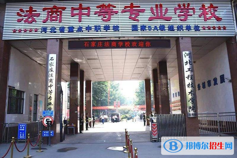 石家庄2022年哪里的职业技术航空服务学校好