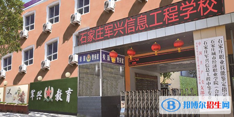 石家庄2022年职高哪个航空服务学校好