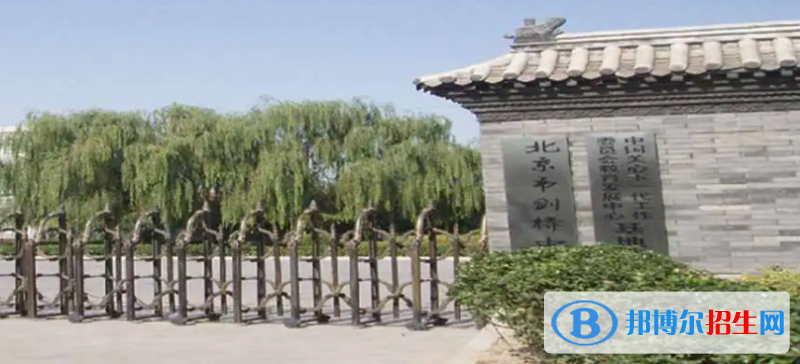 北京剑桥中学国际部2023年报名时间