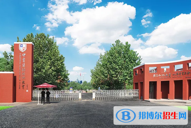 贝拉国际高中学校2022年学费标准
