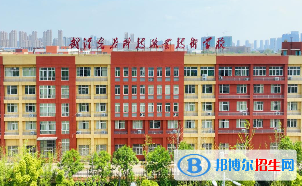 武汉光谷科技职业技术学校