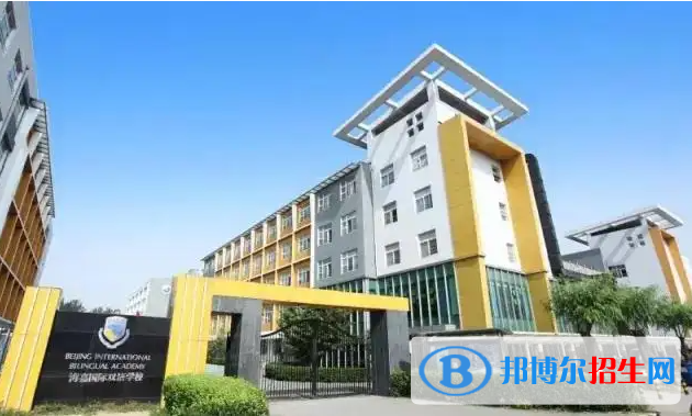 北京海嘉国际学校2023年招生政策