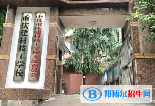 重庆2022年建筑学校都有哪些