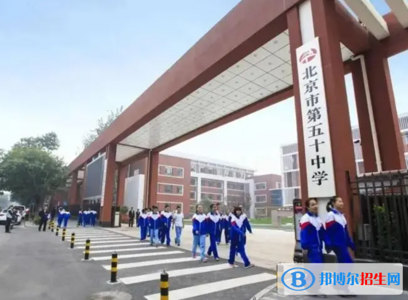 北京五十五中学国际部2023年报名时间