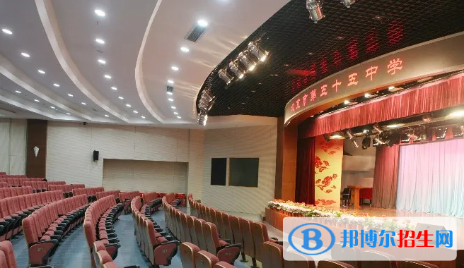 北京五十五中学国际部2023年学费标准