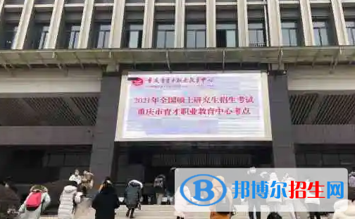 重庆2022年就业好的建筑学校