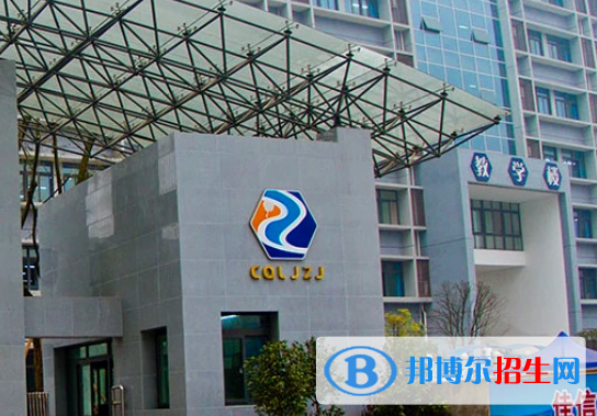 重庆市两江职业教育中心