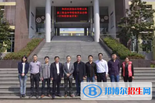 重庆市垫江县第二职业中学校