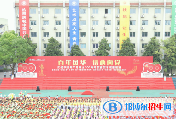 重庆立信职业教育中心学费