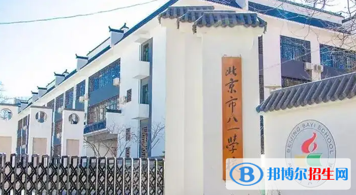 北京八一学校国际部2023年招生政策