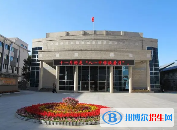 北京八一学校国际部2023年入学条件