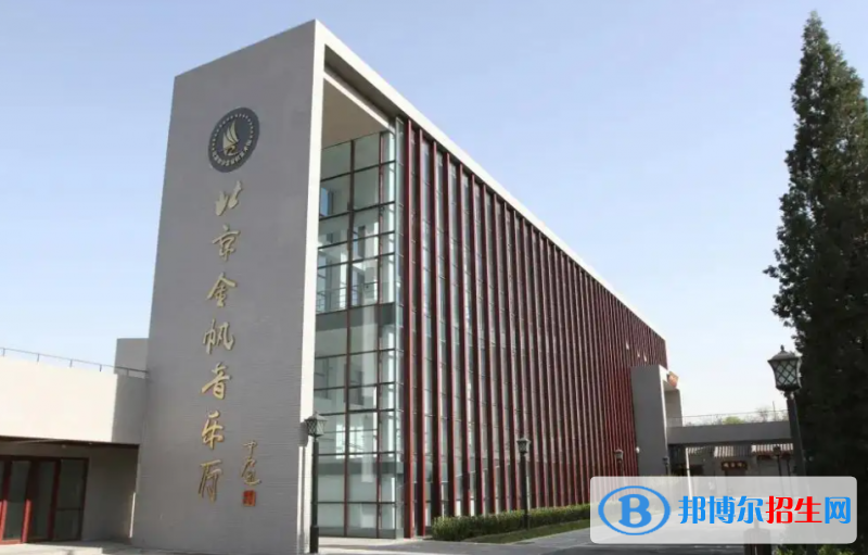 北京第三十五中学国际部2023年录取分数线