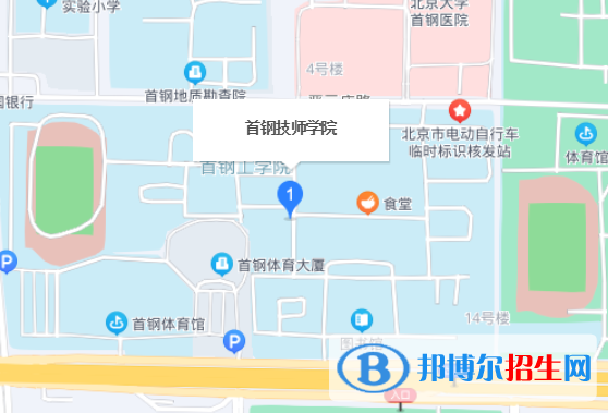 首钢技师学院地址