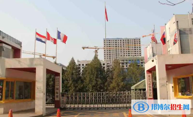 北京第八中学怡海分校国际部2023年入学考试