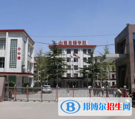 山东2022年职高有哪些铁路学校