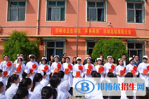 邯郸卫生学校地址在哪里