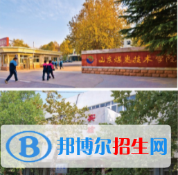 山东2022年哪所职业技术铁路学校好