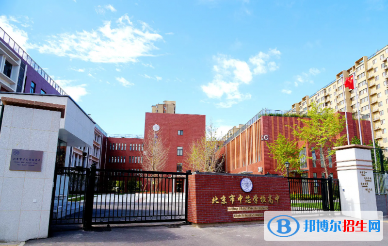 北京中芯学校高中部2023年入学条件