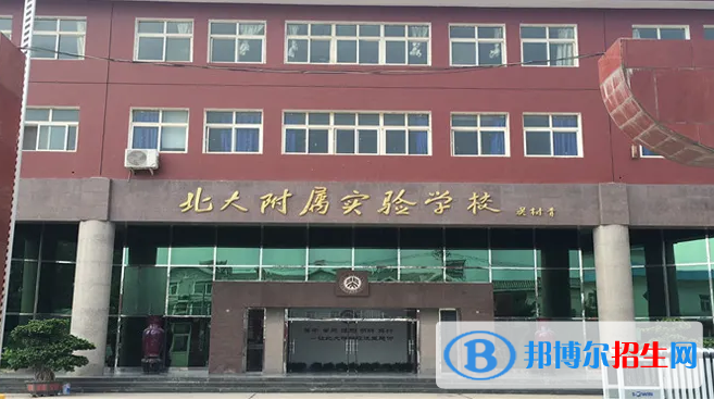 北大附属实验学校国际部2022年招生政策