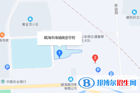 威海市海诚商业学校地址