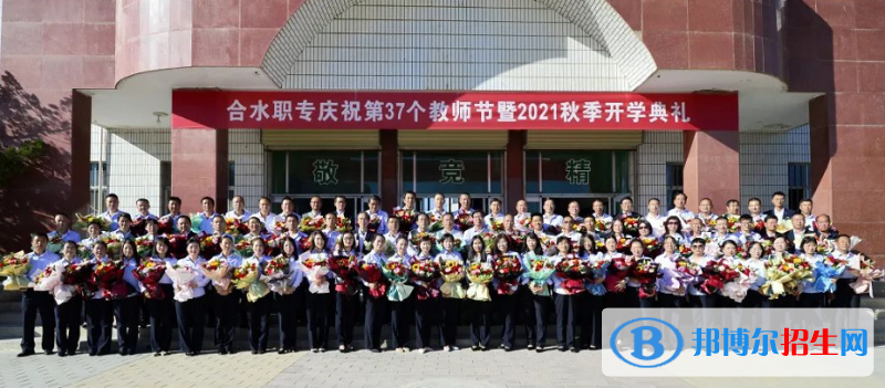 合水职业中学2022年招生简章