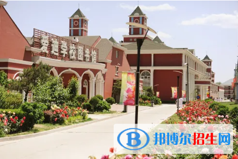 北京爱迪国际学校靠谱吗