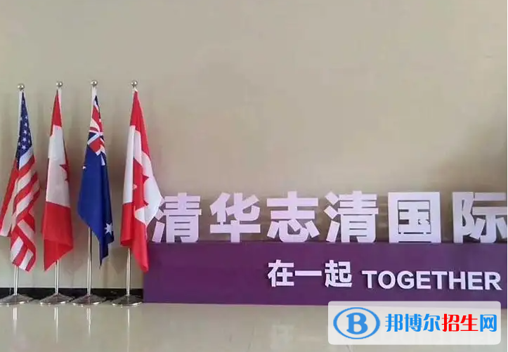 清华志清中学国际部2022年课程体系