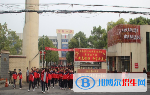 湘阴县第一职业中等专业学校2022年招生办联系电话