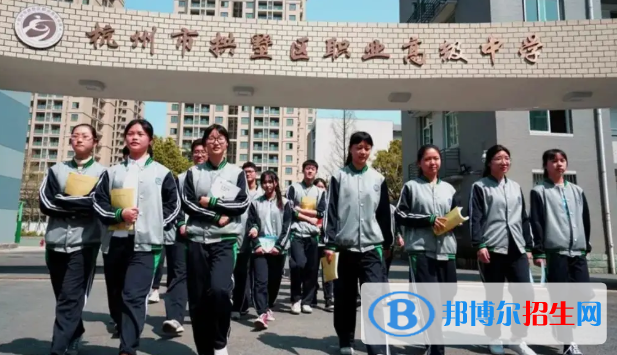 杭州拱墅区职业高级中学2022年怎么样、好不好