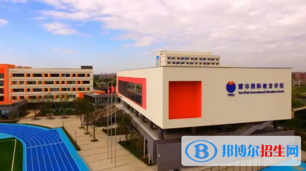 北京耀华国际学校初中部2023年录取分数线