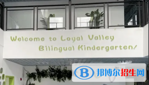 北京山谷国际学校初中部靠谱吗