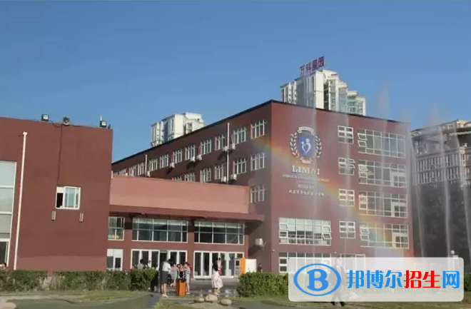 北京力迈国际学校初中部2023年入学条件