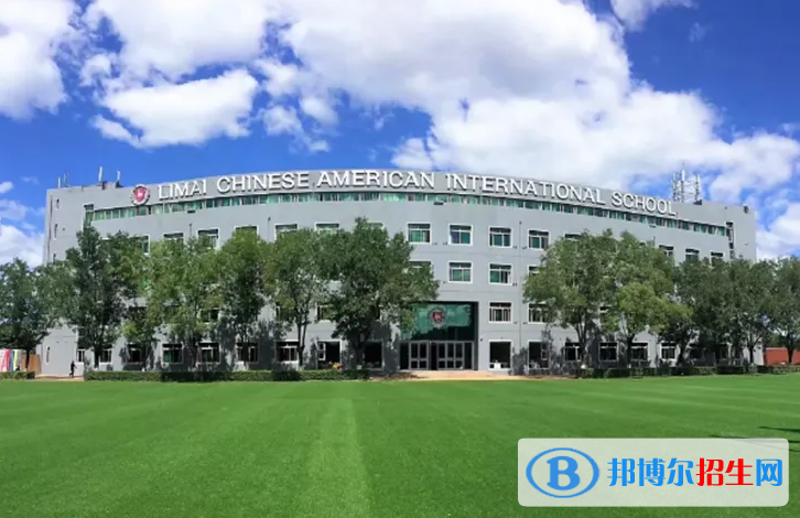 北京力迈国际学校初中部靠谱吗