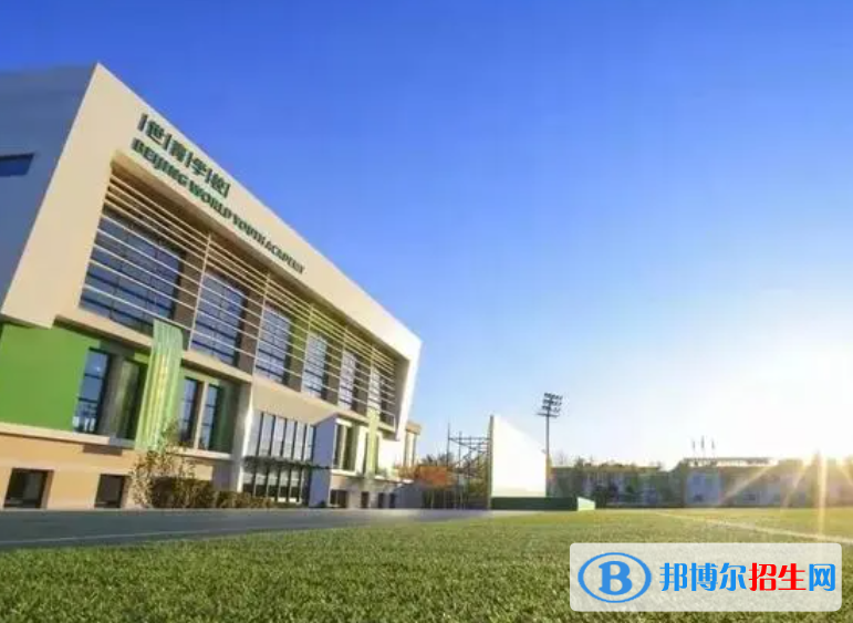 北京世青国际学校小学部2023年课程体系