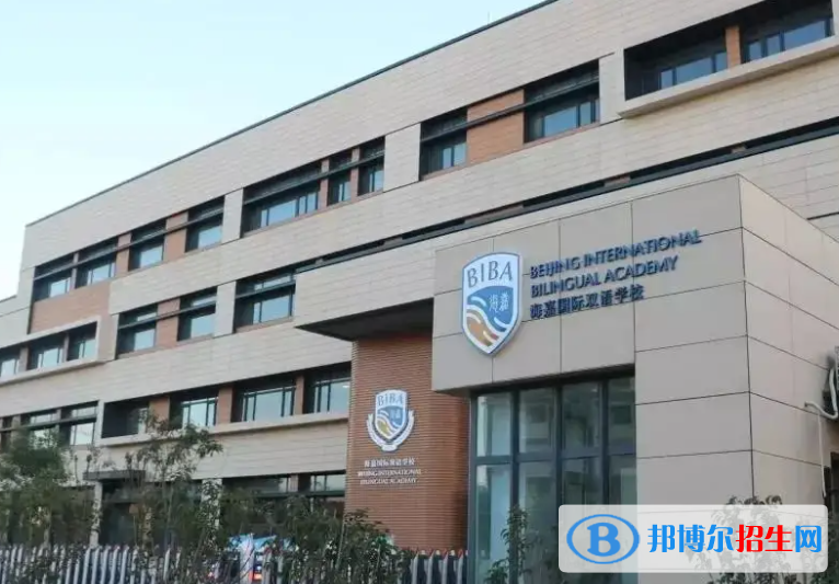北京海嘉国际学校小学部2023年入学考试