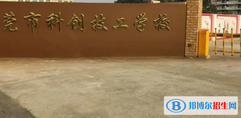 广东2023年汽修学校哪个好