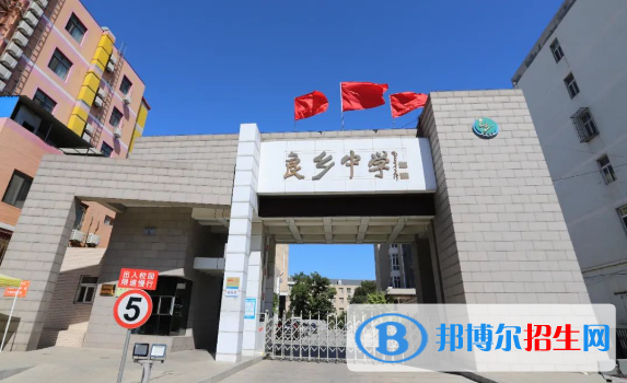 良乡1