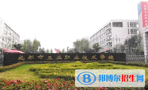 成都2023现在有什么铁路学校